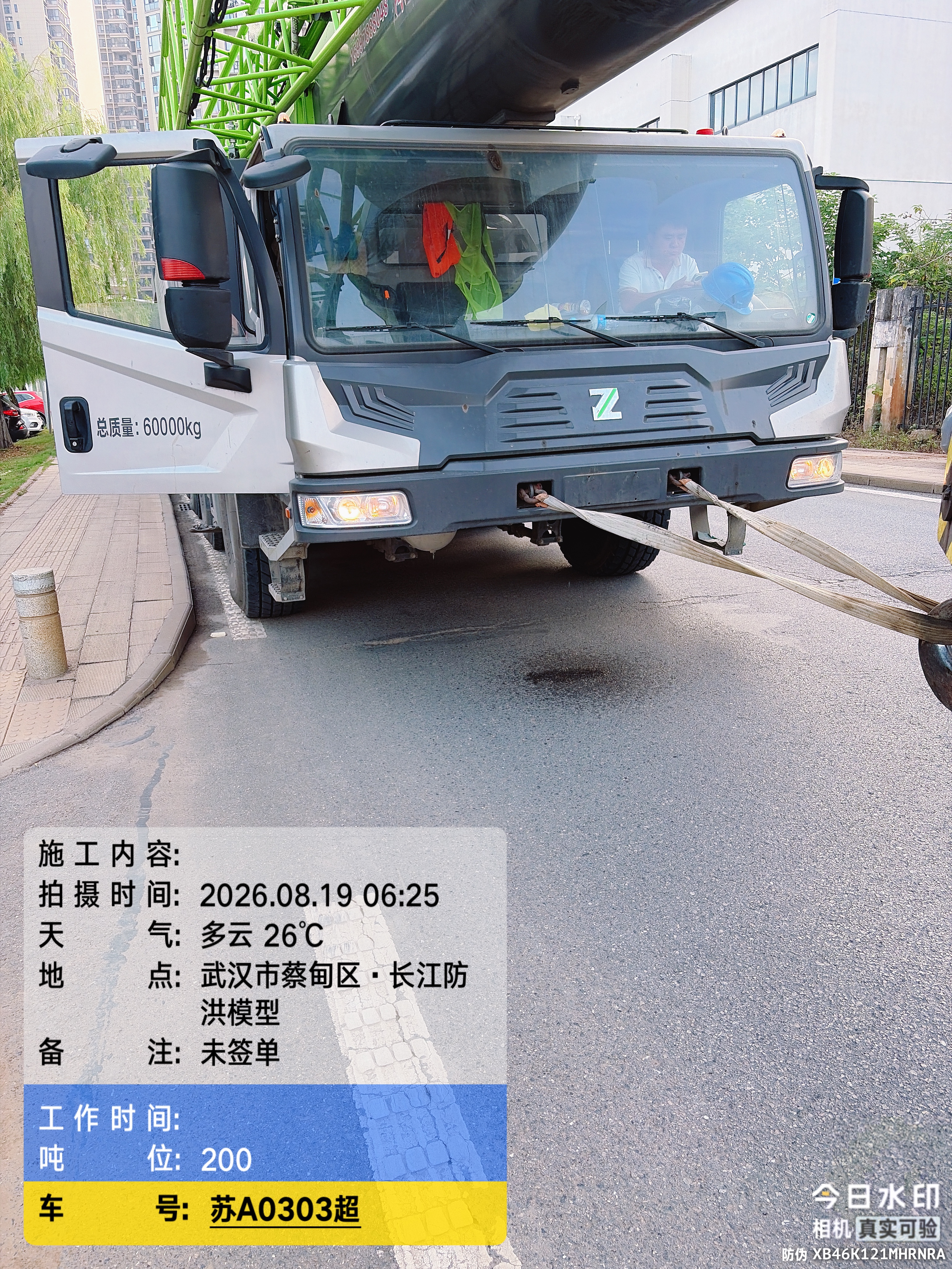 吊车现场作业照片